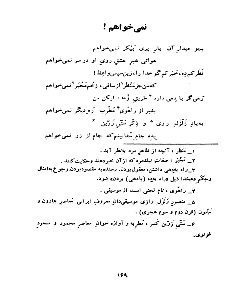 دیوان دهخدا - نمونه اول - جزیره کتاب های الکترونیکی